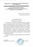 Работы по электрике в Угличе  - благодарность 32